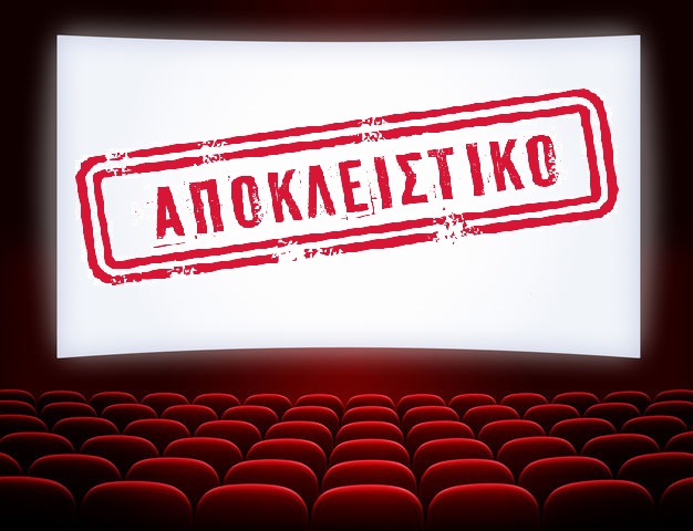 Σινεμά… ο παράδεισος της κακοδιαχείρισης