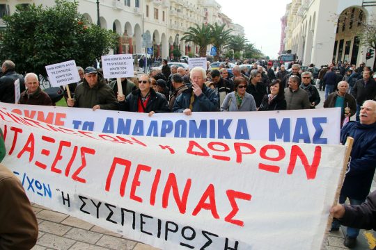 Στους δρόμους οι συνταξιούχοι