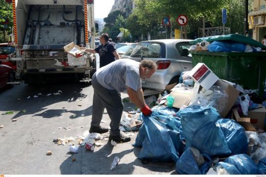 Τα μάζεψαν