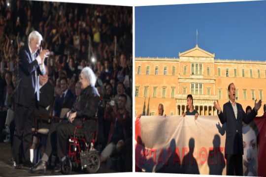 Δυο διαφορετικές Ελλάδες