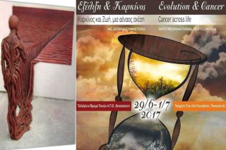 Συνέδριο στη Θεσσαλονίκη για τη σχέση εξέλιξης και καρκίνου