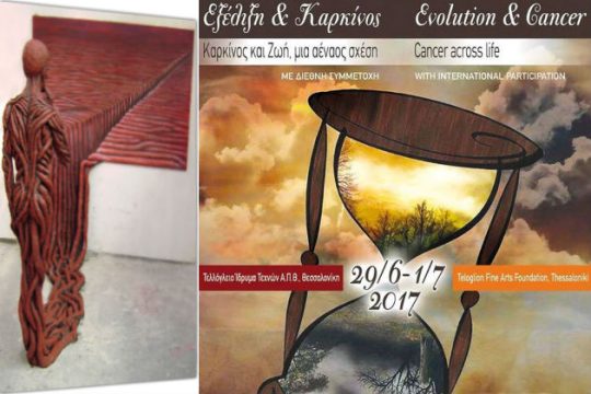 Συνέδριο στη Θεσσαλονίκη για τη σχέση εξέλιξης και καρκίνου