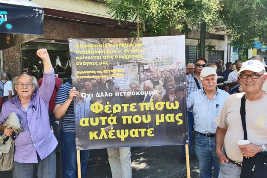 «Δώστε πίσω τις συντάξεις μας»