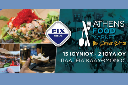 Καλοκαιρινό Food Market στην Πλατεία Κλαυθμώνος