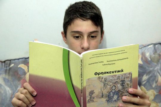 Τα των παιδαγωγικών τω υπουργείω, τα του δόγματος τη Εκκλησία