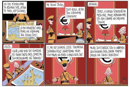 Πολιτικώς ανορθόδοξα 24.06.2017