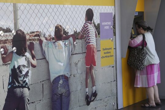 Πώς χρειαζόμαστε το Κοινωνικό Εισόδημα Αλληλεγγύης;