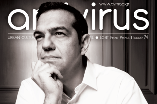 «Η αγάπη είναι αγάπη, ανεξάρτητα από το φύλο»