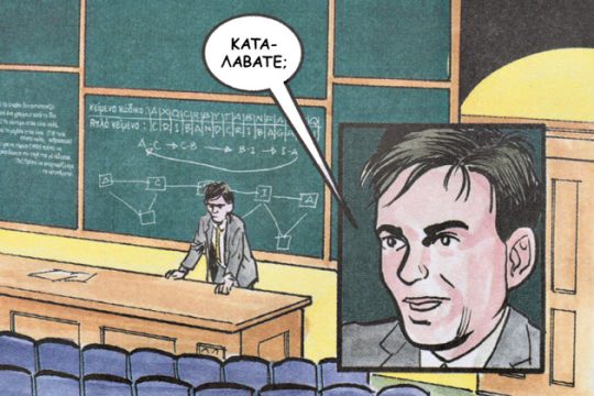 Η απαρχή των υπολογιστών