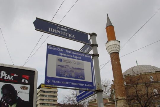 Τα Βαλκάνια της Μαρία Τοντόροβα