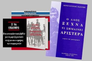 Ο ναζί της «Δημοκρατίας»