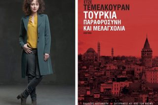 Στο στόχαστρο του Ερντογάν
