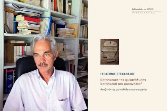 «Είναι κάτι που ονειρεύτηκα μια βροχερή Κυριακή…»