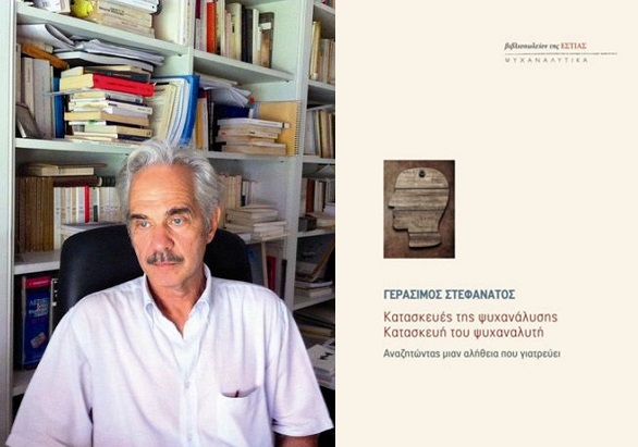 «Είναι κάτι που ονειρεύτηκα μια βροχερή Κυριακή…»