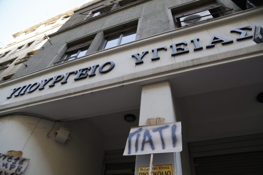 Εκδήλωση για τα δυο χρόνια ΚΙΦΑ Ιλίου