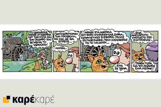 Scary Tales 24.06.2017