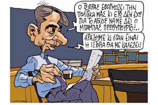 Του Πέτρου Ζερβού
