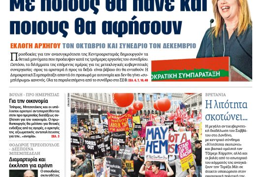 ΕΦΣΥΝ-2017-07-03