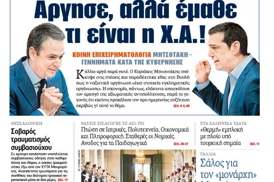 ΕΦΣΥΝ-2017-07-04