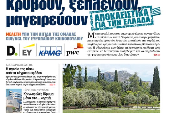 ΕΦΣΥΝ-2017-07-05