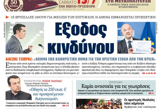 ΕΦΣΥΝ-2017-07-13