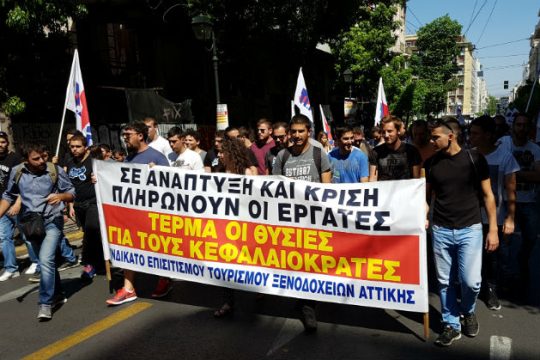 «Όχι στη σύγχρονη σκλαβιά»