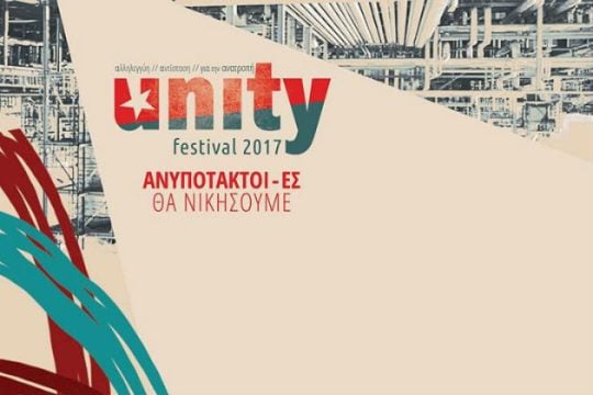 Χαΐνηδες, Thrax Punks και Desert Monks στο Unity
