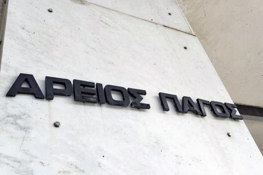 Ακόμη μία αντεργατική απόφαση