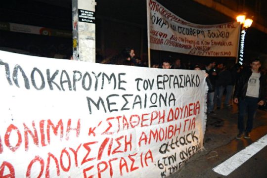 Κοινωνικό Στέκι Χανίων: «Attack στην ανεργία και την επισφάλεια»
