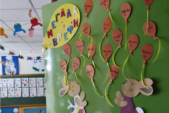 Μετέωρη η λειτουργία του βρεφονηπιακού σταθμού «Στέγη Κρώσφηλδ» από τον Δήμο Κερατσινίου-Δραπετσώνας
