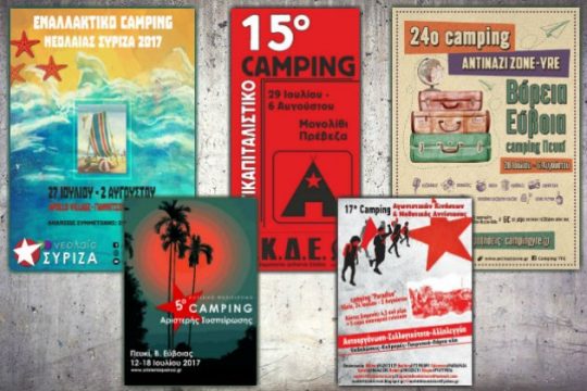 Κάμπινγκ στο Ναύπλιο