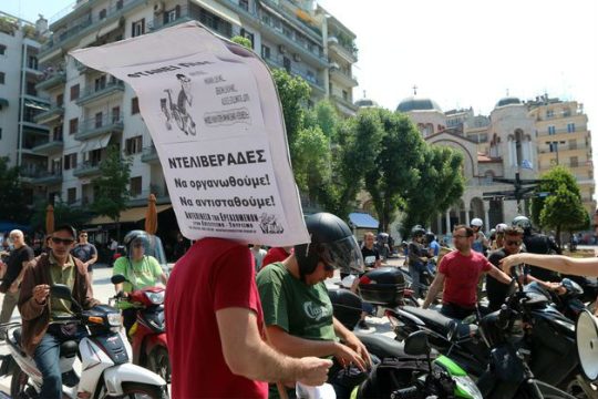 Ντελιβεράδες στον δρόμο του αγώνα