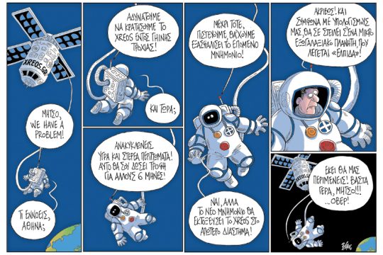 Πολιτικώς ανορθόδοξα 01.07.2017