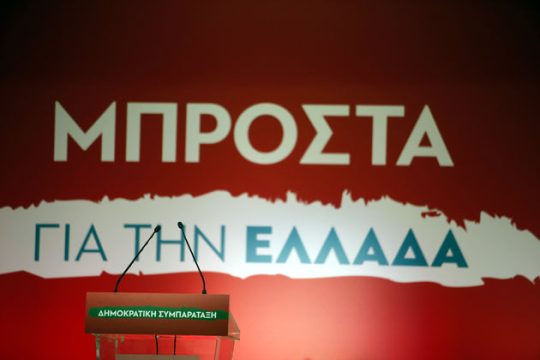 Σε διάταξη μάχης η Δημοκρατική Συμπαράταξη