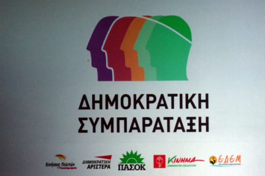 Οι υποψήφιοι αρχηγοί στη νέα Κεντροαριστερά