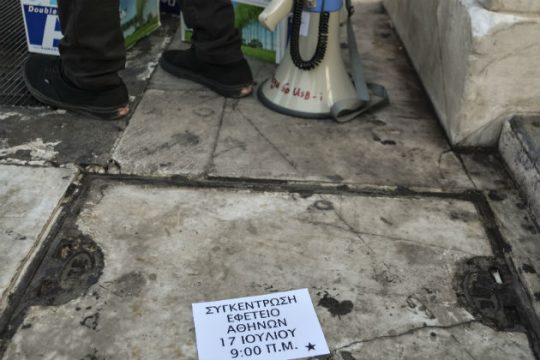 Οι Ηριάννες χαλάνε την πιάτσα