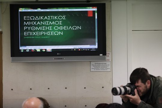 Εξωδικαστικός μηχανισμός: ο κίνδυνος για χιλιάδες ΜμΕ