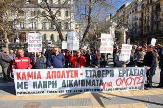 Δικαστική δικαίωση για τους εργαζόμενους στην εταιρεία «Καρυπίδης»