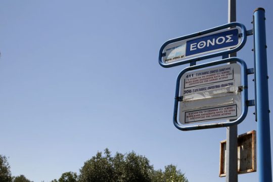 Στον Ιβάν Σαββίδη το «Εθνος»