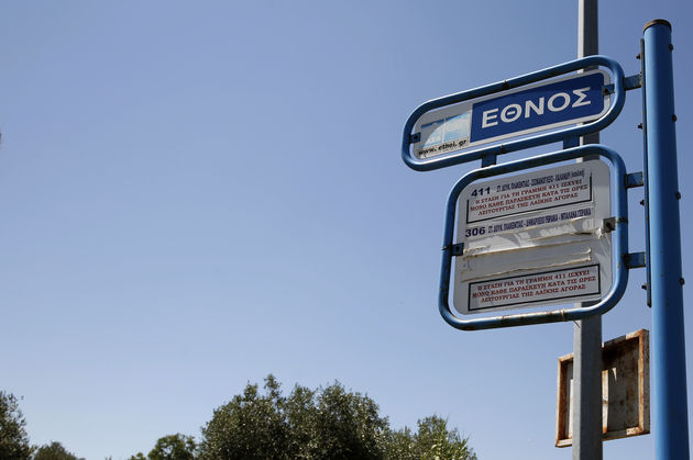 Στον Ιβάν Σαββίδη το «Εθνος»