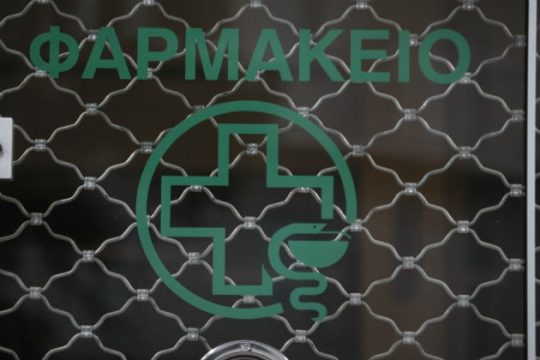 ΣτΕ: Μόνο με νόμο ή Προεδρικό Διάταγμα αλλάζει η ίδρυση φαρμακείων