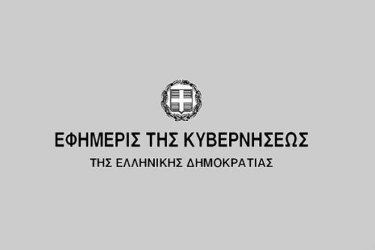 ΦΕΚ: Νέα ρύθμιση ασφαλιστικών οφειλών