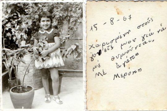 Κορίτσι 6 χρόνων μένει χωρίς γονείς έξω από την Ασφάλεια