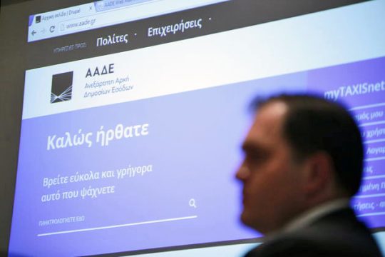 Το «ΤΑΧΙS» δεν… αναγνωρίζει τους κατ’ επάγγελμα αγρότες!