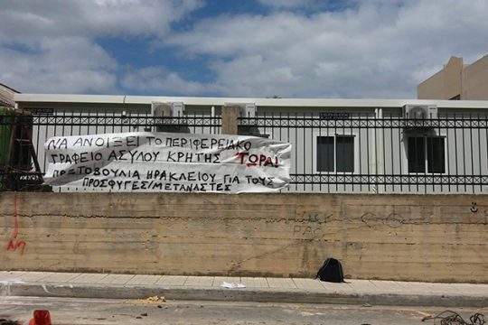 Να λήξει η κοροϊδία με το Γραφείο Ασύλου στην Κρήτη