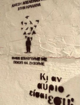 ΠΕΝΕΝ: Να αφεθούν ελεύθεροι η Ηριάννα και ο Περικλής