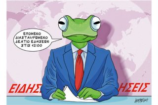 Του Κώστα Γρηγοριάδη