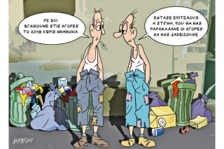 Του Κώστα Γρηγοριάδη
