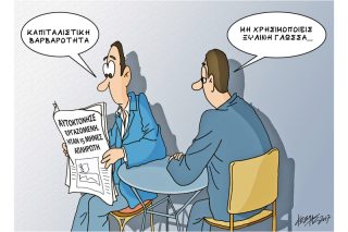 Του Κώστα Γρηγοριάδη