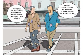 Του Κώστα Γρηγοριάδη